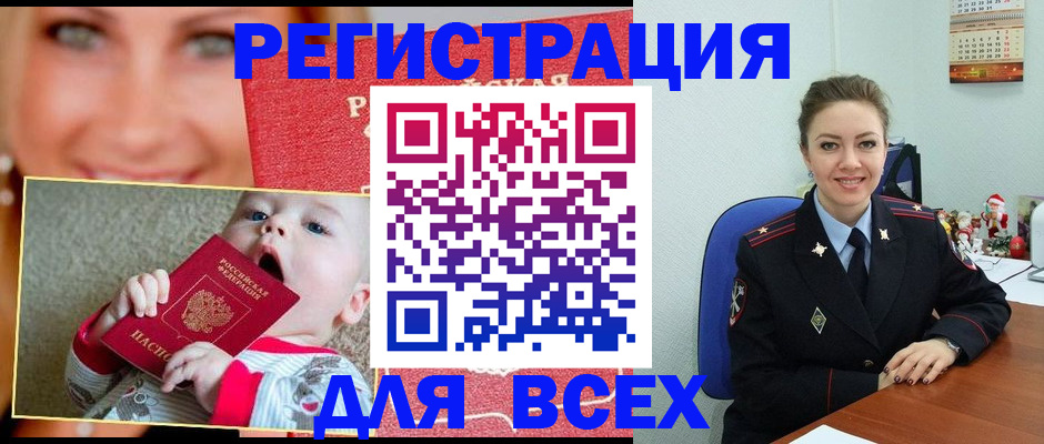 где прописаться в Кукморе