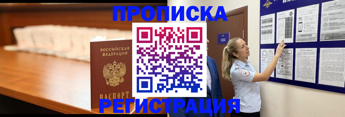 временная регистрация для школы в Кукморе