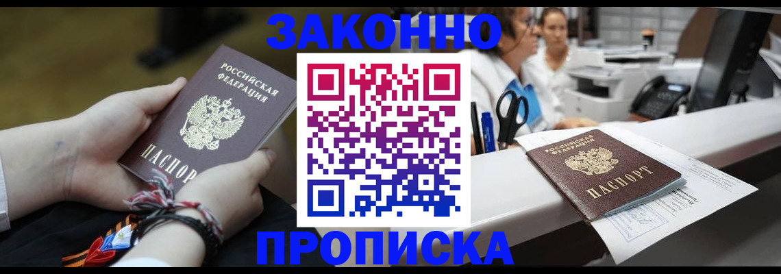 прописка паспорт в Кукморе