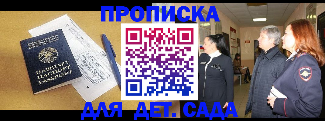 регистрация для дет. сада в Кукморе