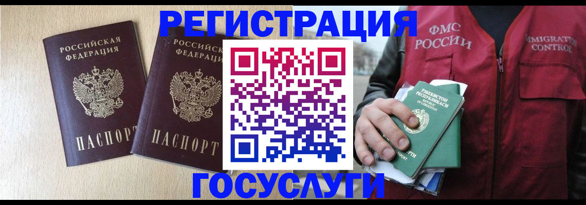 прописка законно в Кукморе