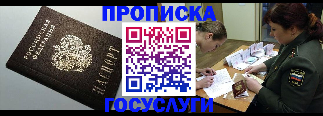 миграционный учет в Кукморе